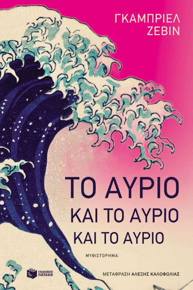 Tomorrow, and tomorrow, and tomorrow