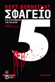 Title: Slaughterhouse-Five, Author: Kurt Vonnegut