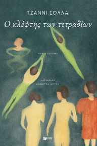 Title: The Notebook Thief, Author: Gianni Solla