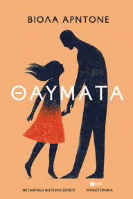 Title: Grande meraviglia, Author: Viola Ardone