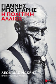 Title: Yiannis Boutaris: Politics Differently, Author: Leonidas Makris