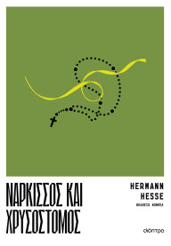 Title: ????????? ??? ???????????, Author: Hermann Hesse
