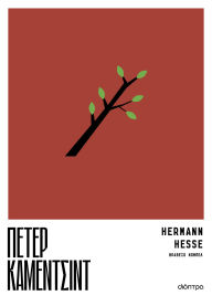 Title: ????? ??????????, Author: Hermann Hesse