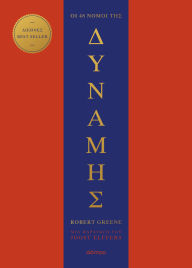 Title: ?? 48 ????? ??? ???????, Author: Robert Greene