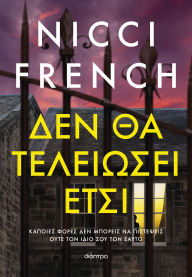 Title: ??? ?? ????????? ????, Author: Nicci French