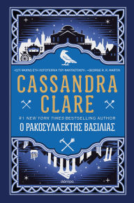 Title: ? ????????????? ????????, Author: Cassandra Clare
