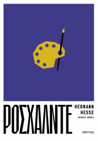 Title: ?????????, Author: Hermann Hesse