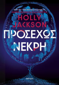 Title: ???????? ?????, Author: Holly Jackson
