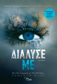 Title: ??????? ??, Author: Tahereh Mafi