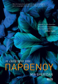 Title: ? ??????? ??? ????????, Author: Mia Sheridan