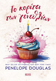 Title: ?? ??????? ??? ?????????, Author: Penelope Douglas