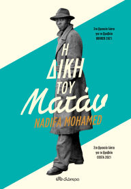 Title: ? ???? ??? ?????, Author: Nadifa Mohamed