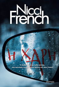 Title: ? ????, Author: Nicci French