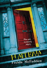 Title: ? ???????, Author: Freida McFadden