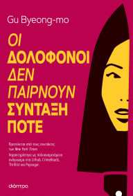 Title: ?? ????????? ??? ???????? ??????? ????, Author: Gu Byeong-Mo