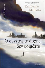 Title: ? ?????????????? ??? ????????, Author: Emilienne Malfatto