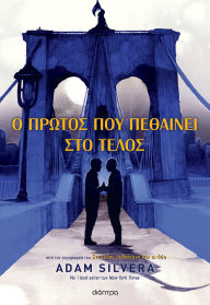 Title: ? ?????? ??? ???????? ??? ?????, Author: Adam Silvera