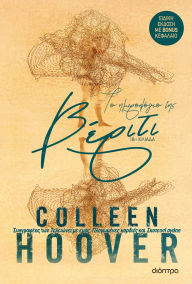 Title: ?? ?????????? ??? ?????? - ????????? ??????, Author: Colleen Hoover