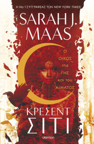 Title: ? ????? ??? ??? ??? ??? ???????, Author: Sarah J. Maas