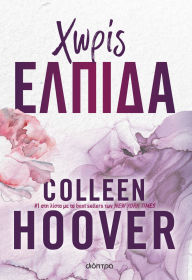Title: ????? ??????, Author: Colleen Hoover