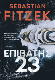 Title: ???????? 23, Author: Sebastian Fitzek