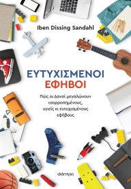 Title: ???????????? ??????, Author: Iben Sandahl Dissing