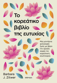 Title: ?? ????????? ?????? ??? ????????, Author: Barbara J. Zitwer