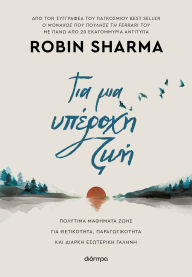 Title: ??? ??? ??????? ??? - ??????? ??????, Author: Robin Sharma