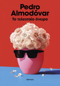 Title: ?? ????????? ??????, Author: Pedro Almodovar