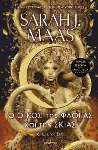 Title: ? ????? ??? ?????? ??? ??? ?????, Author: Sarah J. Maas