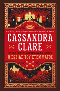 Title: ? ?????? ??? ?????????, Author: Cassandra Clare