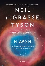 Title: ? ????, Author: Neil deGrasse Tyson