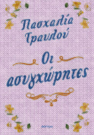 Title: ?? ???????????, Author: ???????? ???????