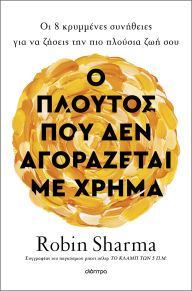 Title: ? ??????? ??? ??? ?????????? ?? ?????, Author: Robin Sharma