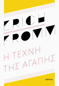 Title: ? ????? ??? ??????, Author: Erich Fromm
