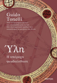 Title: ??? - ? ??????? ???????????, Author: Guido Tonelli