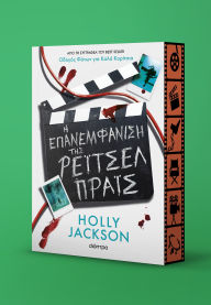 Title: ? ???????????? ??? ??????? ?????, Author: Holly Jackson