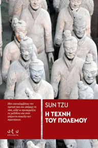 Title: ? ????? ??? ???????: SUN TZU, Author: SUN TZU