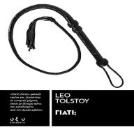 Title: ?????;: LEON TOLSTOY, Author: Leo Tolstoy