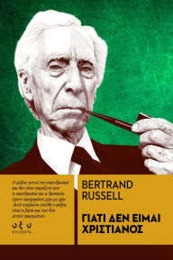 Title: ????? ??? ????? ??????????: BERTRAND RUSSELL, Author: RUSSELL BERTRAND