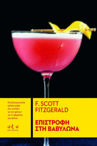 Title: ????????? ??? ????????: F.SCOTT FITZGERALD, Author: F.SCOTT FITZGERALD