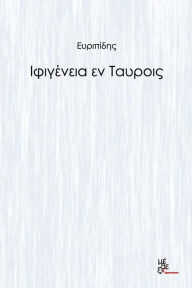 Title: Iphigeneia in Tauris, Author: Euripides
