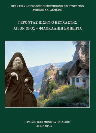 Title: Elder Joseph the Hesychast Mount Athos Philocalic Experience: Proceedings of Inter-Orthodox Scientific Conferences in Athens and Limassol, Author: Collective work