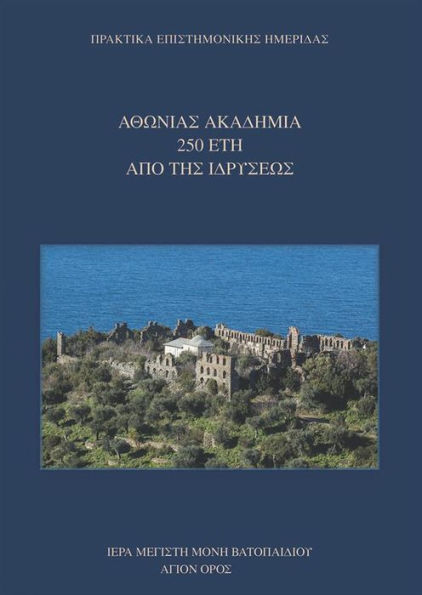 Athonias Academy 250 Years since its Foundation : Proceedings of Scientific Conference