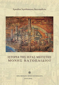 Title: History of the Holy Great Monastery of Vatopedi, Author: Deacon Arkadios of Vatopedi