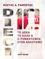 Title: Dieci - To Deka to Kalo Kai O Romantismos Ston Athlhtismo, Author: Mr Kostas D Rampotas