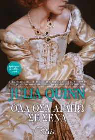 Title: ??? ??? ????? ?? ????, Author: Julia Quinn