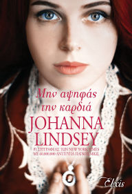 Title: ??? ?????? ??? ??????, Author: Johanna Lindsey