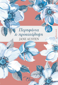 Title: ????????? ??? ???????????, Author: Jane Austen