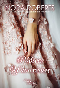 Title: ??????? ??????????, Author: Nora Roberts